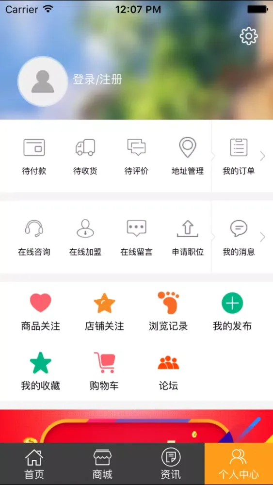吨包应用截图