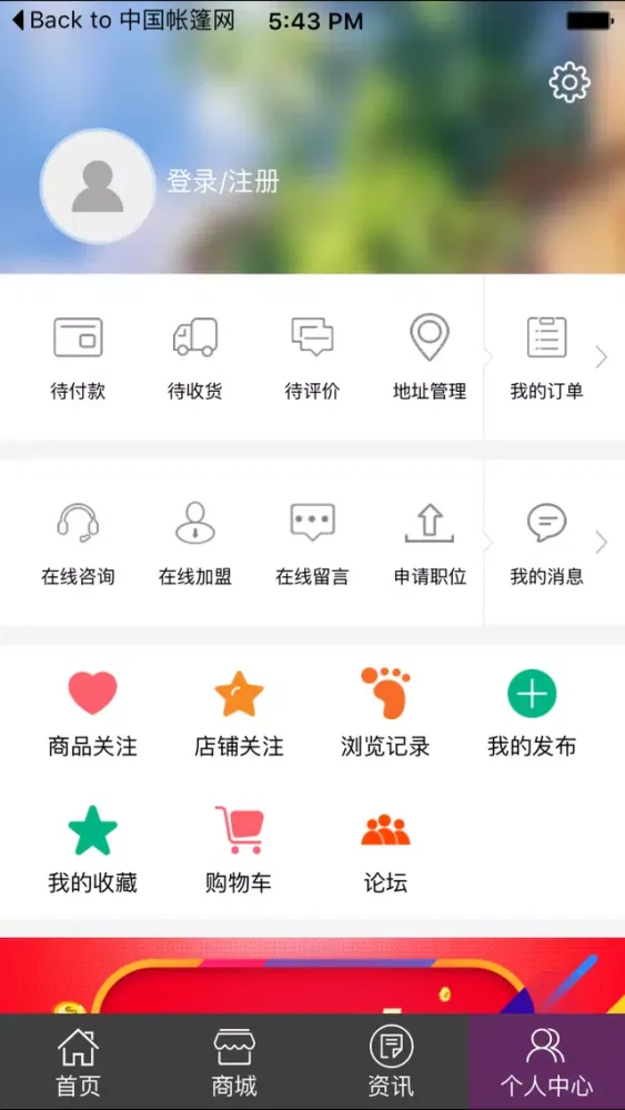 中国水产养殖平台网. Screenshots