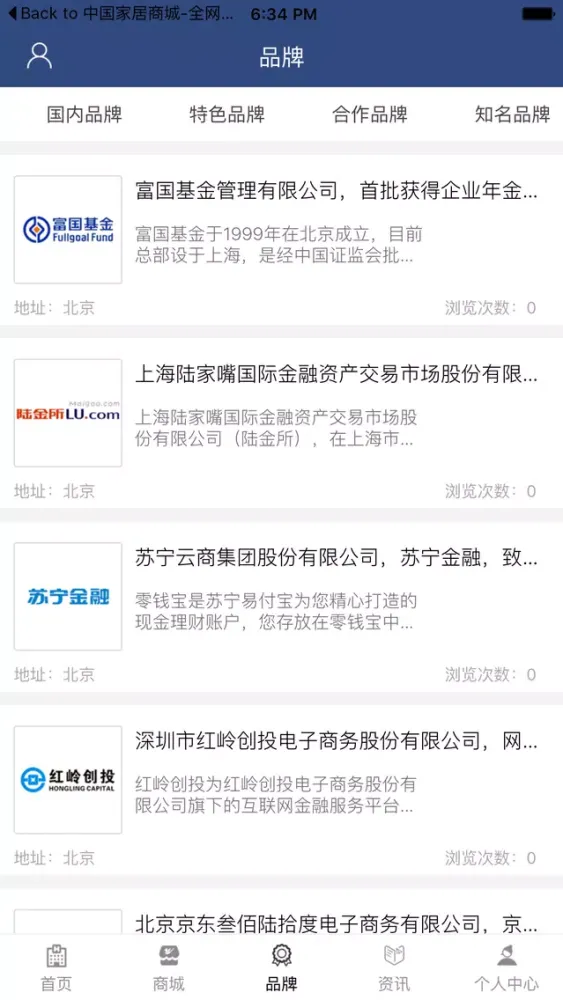 Captures d'écran de 中国电子网-全网平台