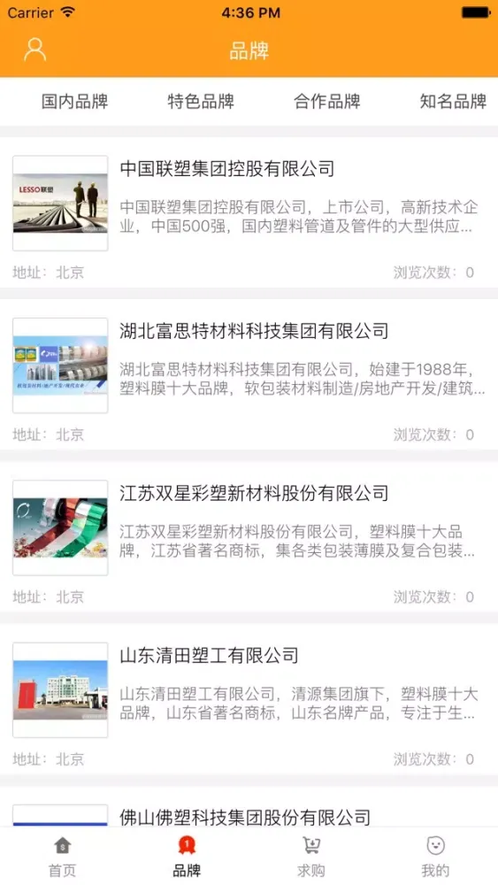 Captures d'écran de 中国尼龙网