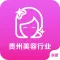 贵州美容养生网.