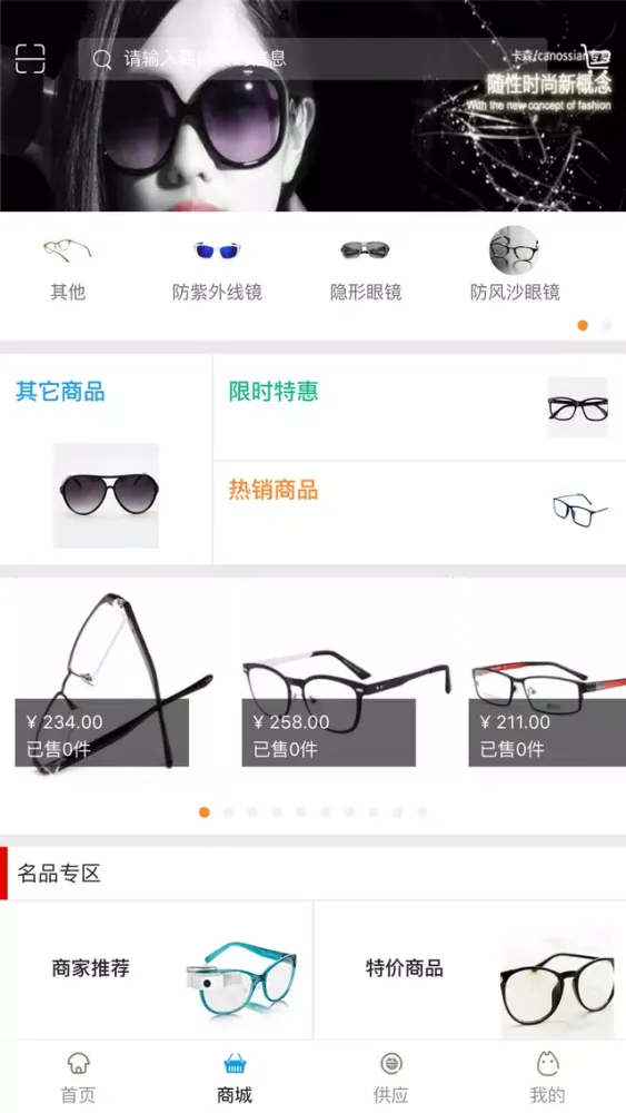 西北眼镜. Screenshots