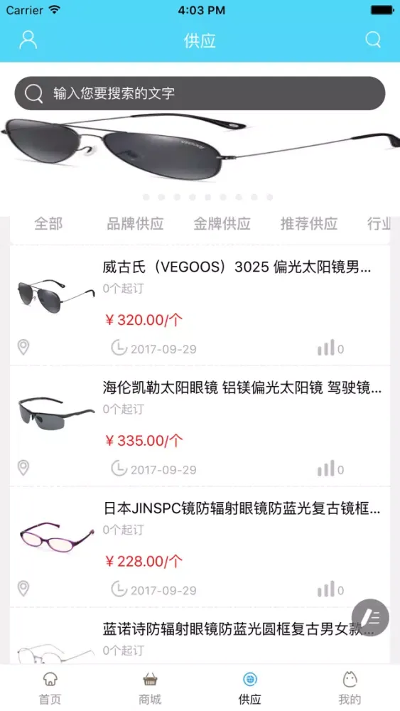 西北眼镜. Screenshots