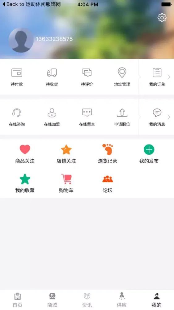 四川种养殖平台 Screenshots