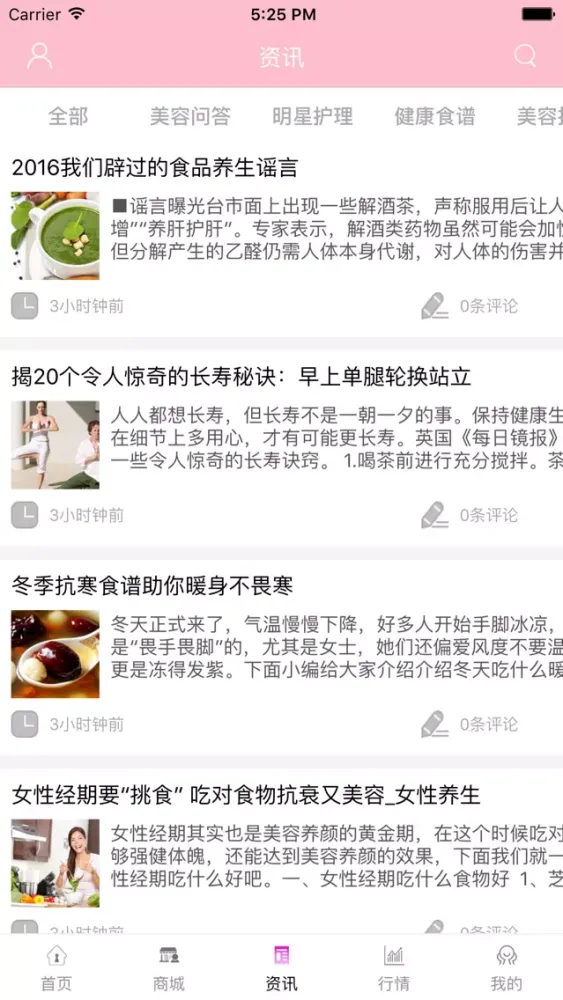 صور 四川美容养生行业门户