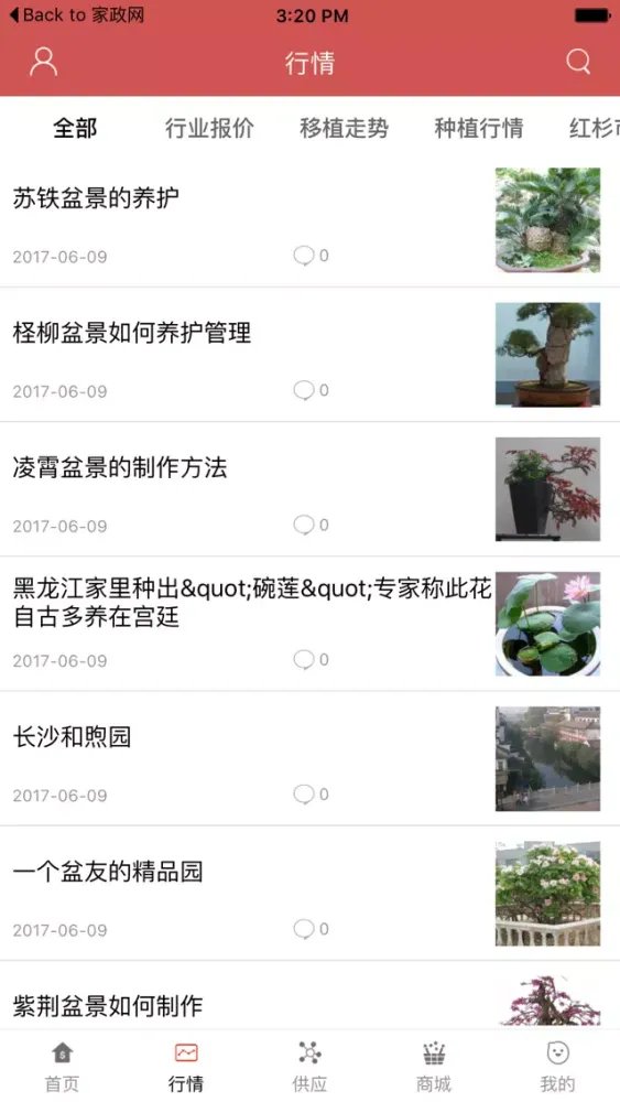 红豆杉网應用截圖