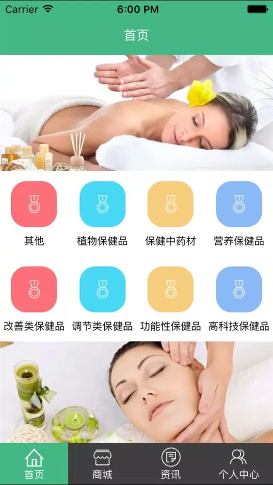 中国保健养生行业网. স্ক্রিনশট