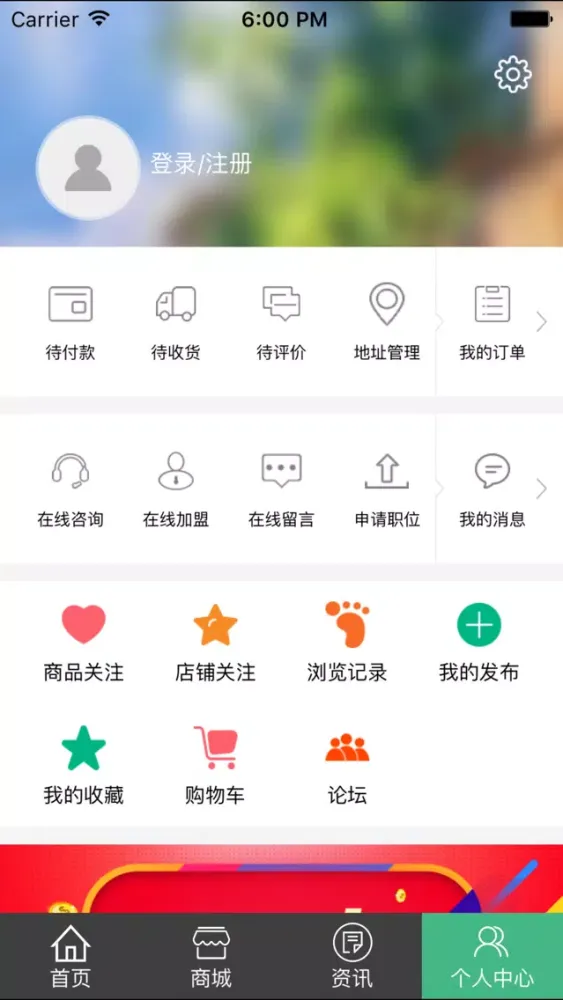 中国保健养生行业网. স্ক্রিনশট