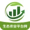 生态农业平台网..