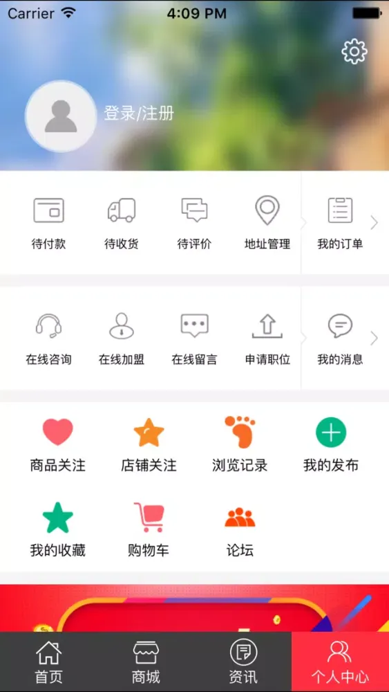 Zrzuty ekranu 养生美容全网平台..