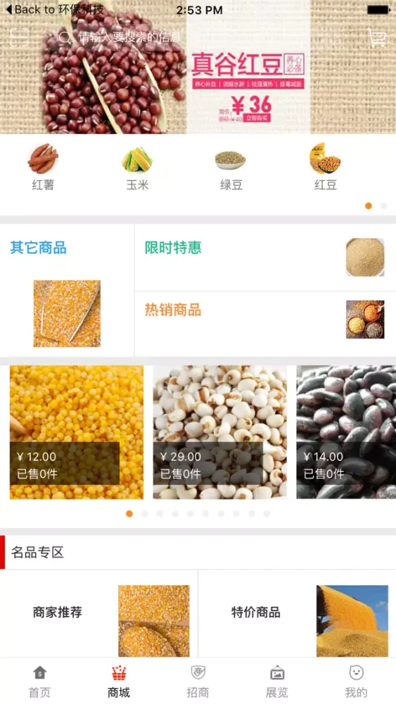 Скриншоты 荆门粮食网