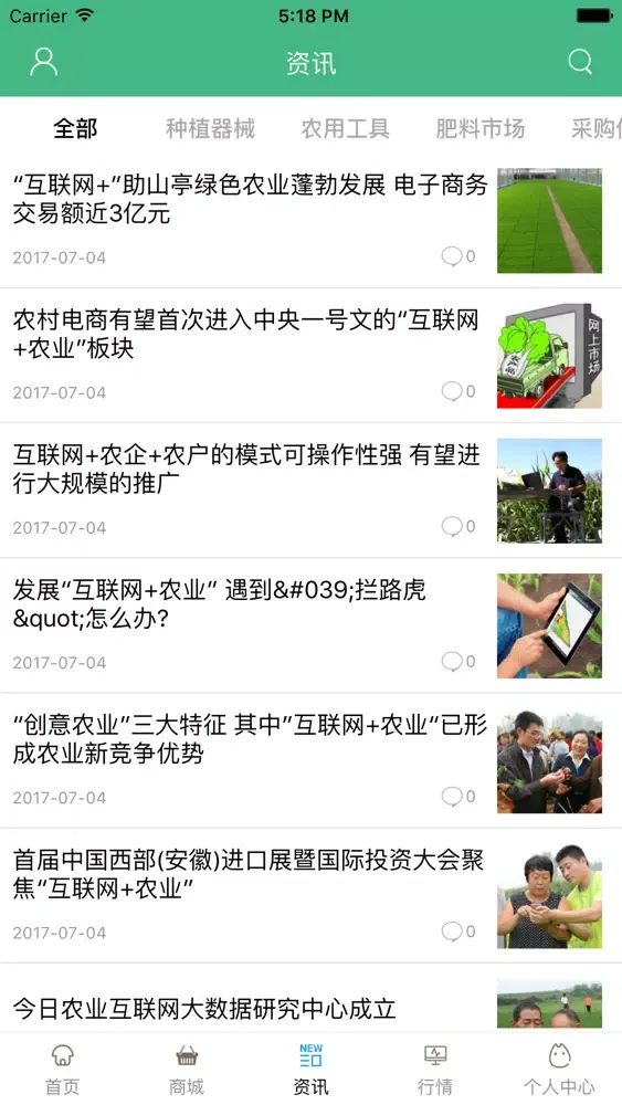Tangkapan skrin 中国农副产品门户.