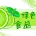中国绿色食品门户-全网平台