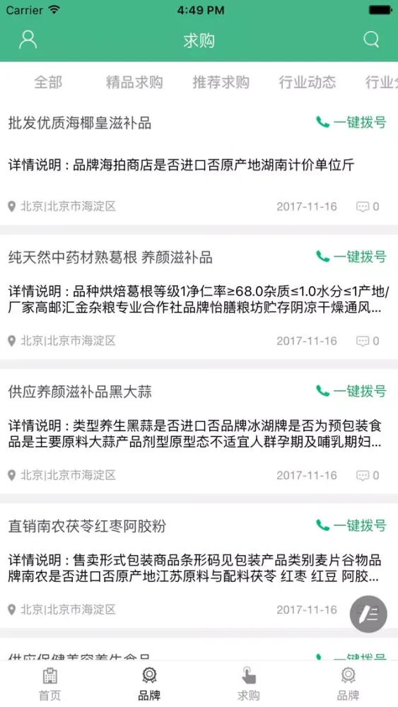 Tangkapan layar 中国健康管理网..