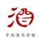 中国酒水营销
