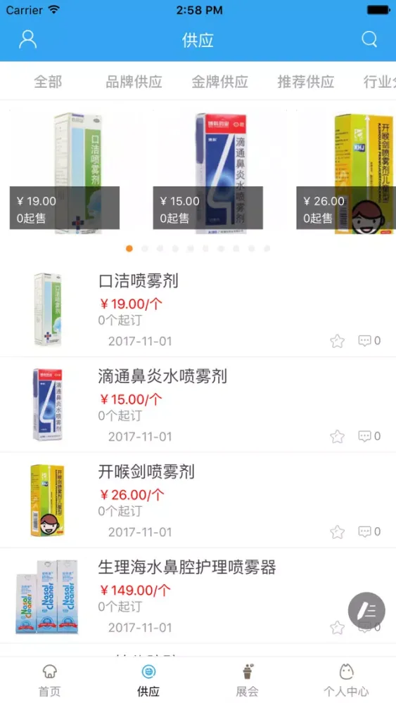 中国制药 스크린샷