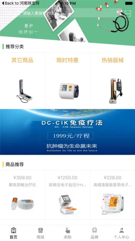 Скриншоты 中国医疗器械网..