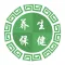 中华养生保健网.