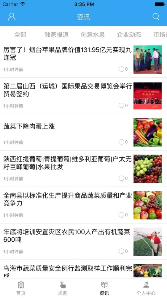 تصاویر 松滋果品网