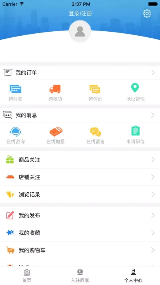 Captures d'écran de 湖北再生资源