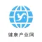 中国健康产业网-全网平台