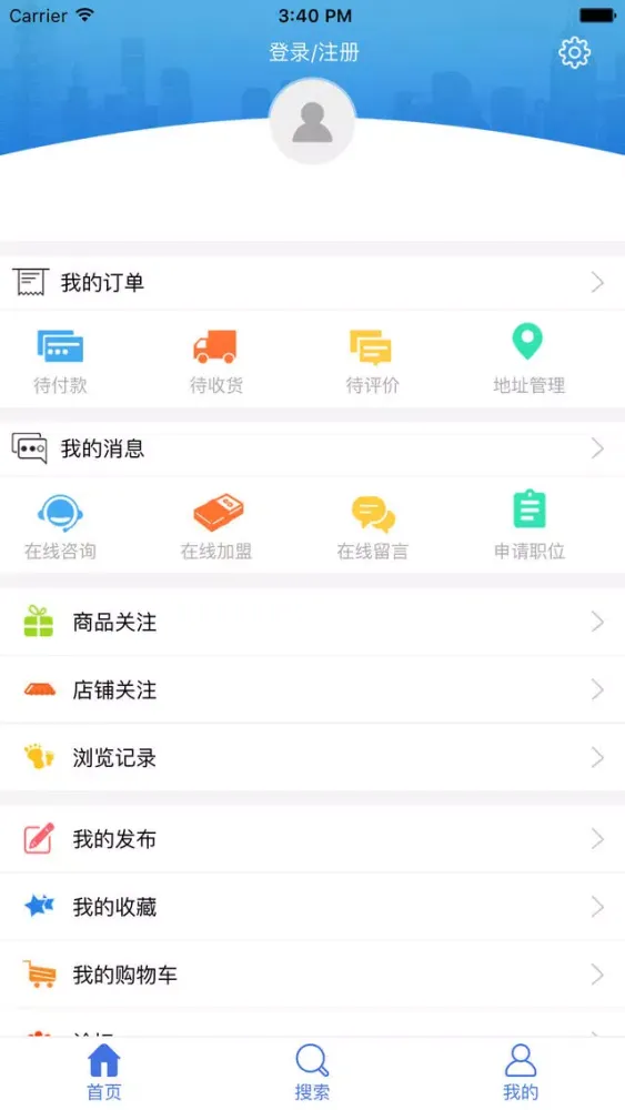 Captures d'écran de 湖北家电网平台