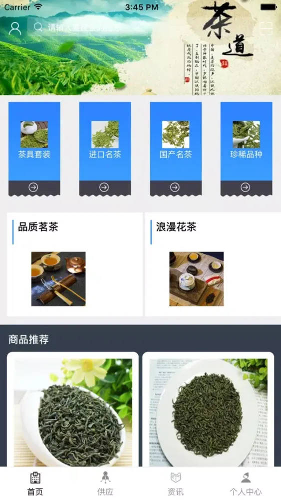 صور 湖北养生茶