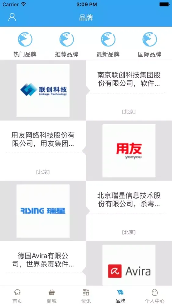 中国机器人备件网 Screenshots