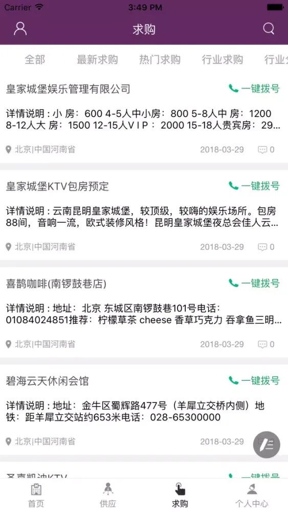 صور 掌上KTV平台