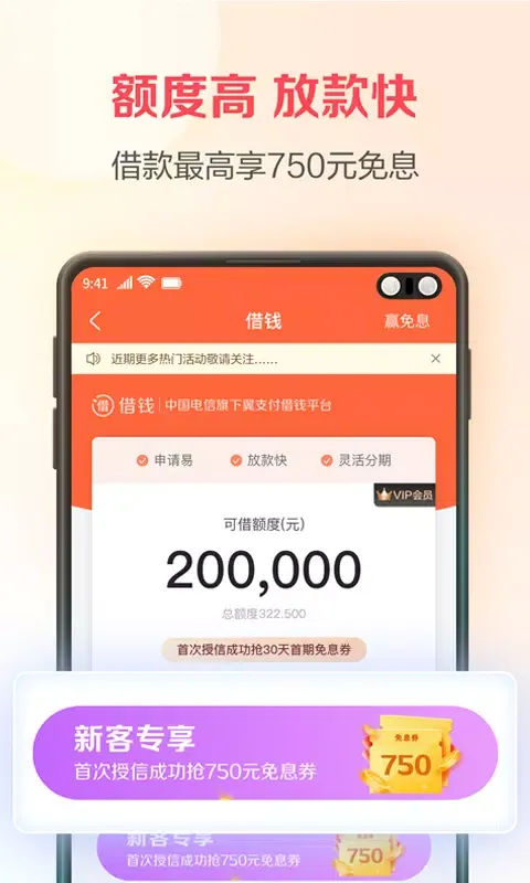 翼支付 Ekran Görüntüleri