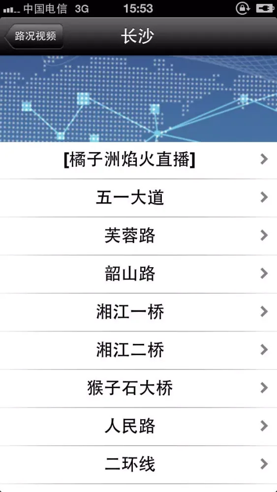 Capturas de pantalla de 湖南看交通