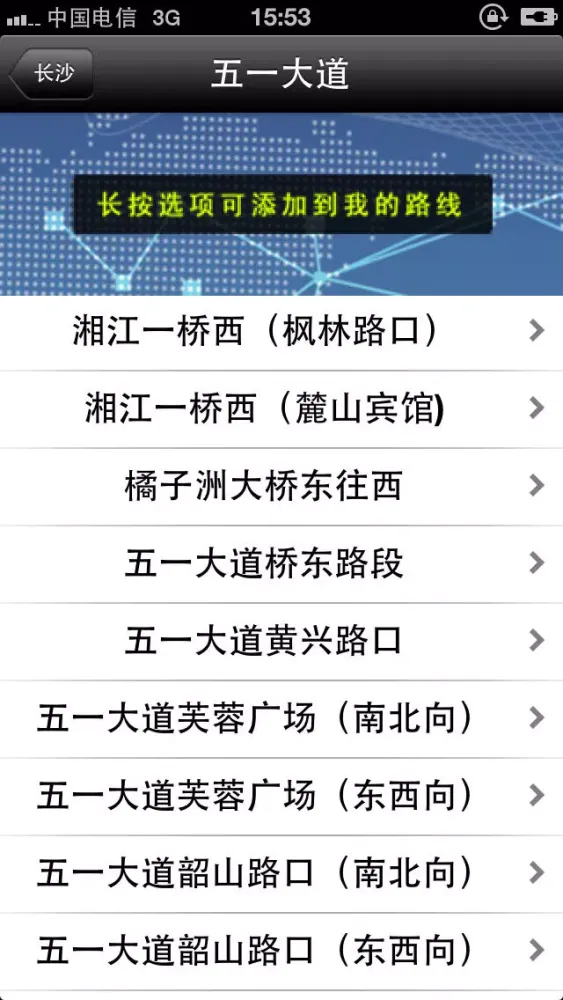 Capturas de pantalla de 湖南看交通