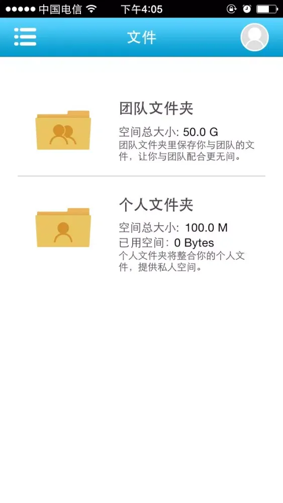 Capturas de pantalla de 云盘通