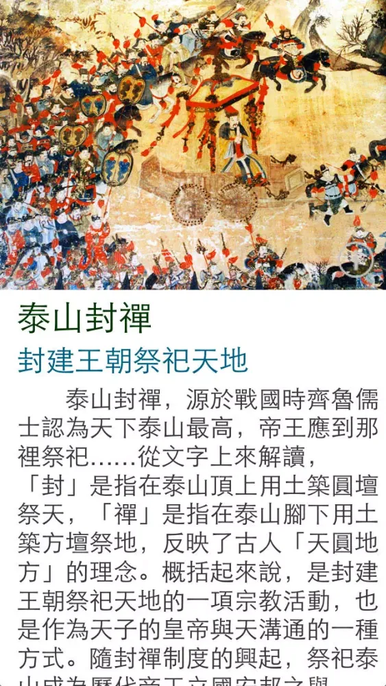 تصاویر China Tourism - Mobile