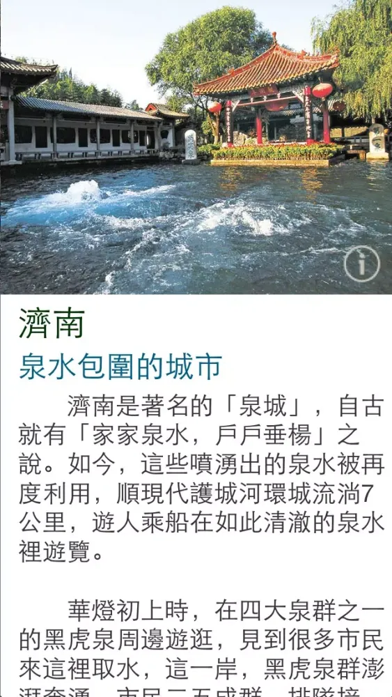 تصاویر China Tourism - Mobile