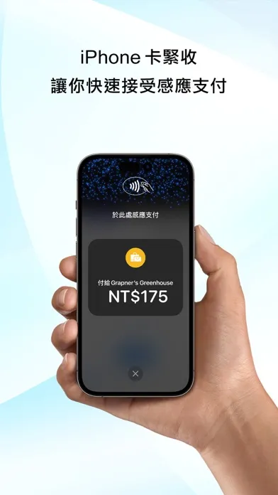 中信行動刷卡 Screenshots