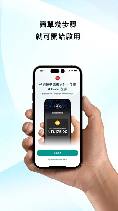 中信行動刷卡 Screenshots