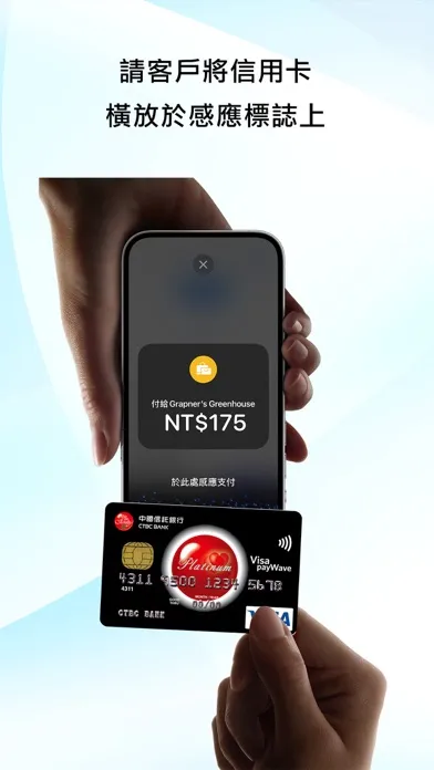 中信行動刷卡 Screenshots