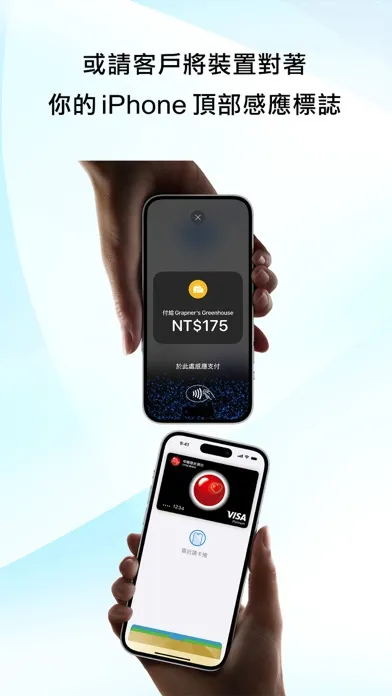 中信行動刷卡 Screenshots