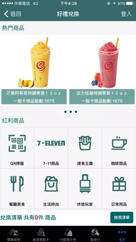 Tangkapan layar 中信卡優惠