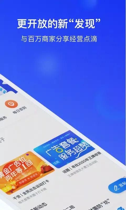 ภาพหน้าจอของ 银联商务