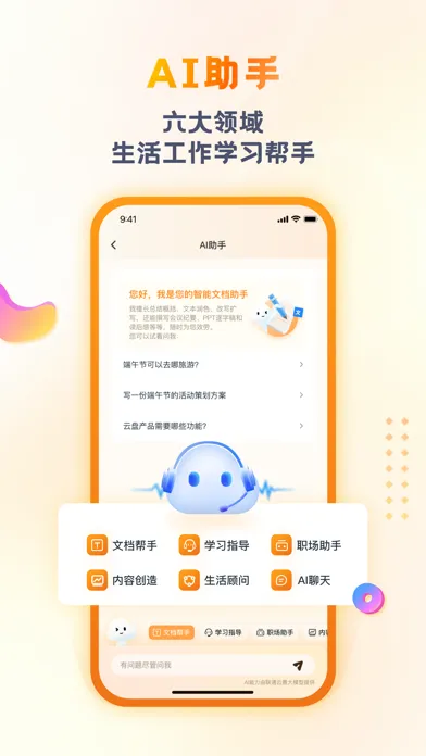 Tangkapan skrin 联通云盘-全新智能AI体验，畅享观影权益
