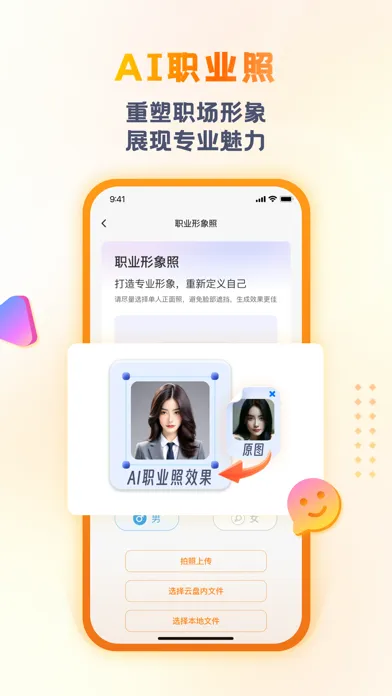 Tangkapan skrin 联通云盘-全新智能AI体验，畅享观影权益