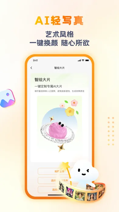 Tangkapan skrin 联通云盘-全新智能AI体验，畅享观影权益