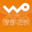 沃门户 - 精彩·智生活