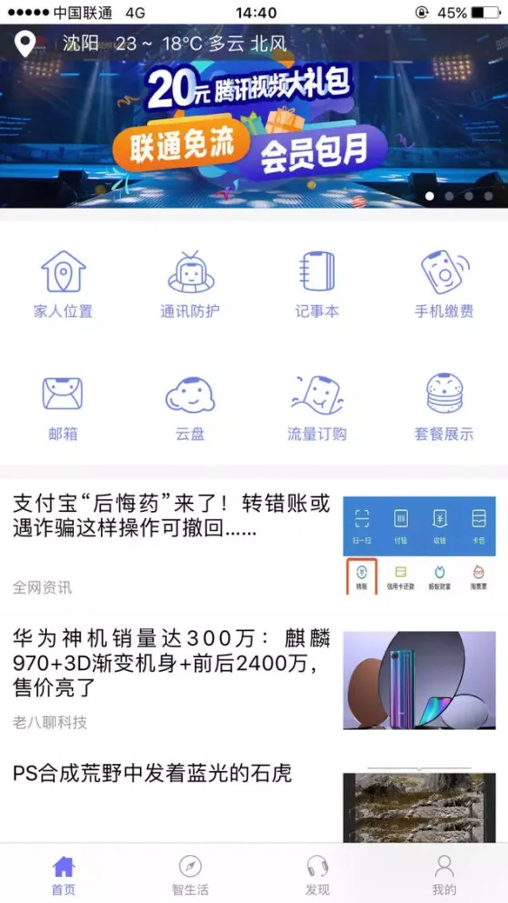 صور 沃门户 - 精彩·智生活