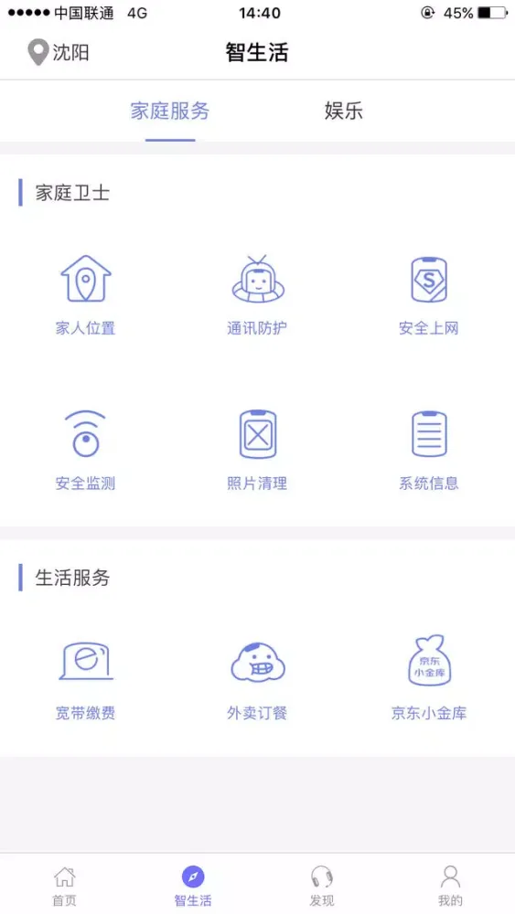 صور 沃门户 - 精彩·智生活