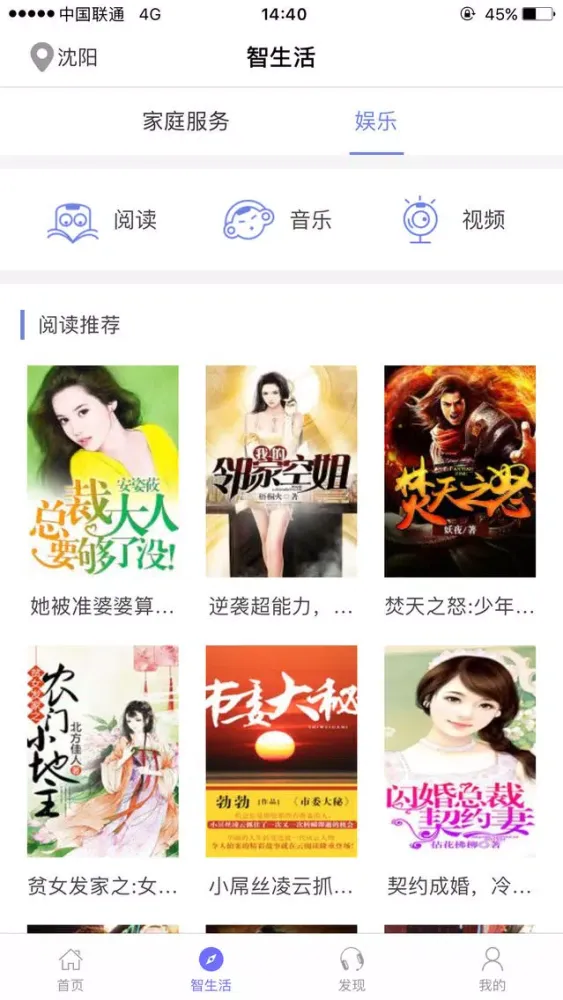 صور 沃门户 - 精彩·智生活
