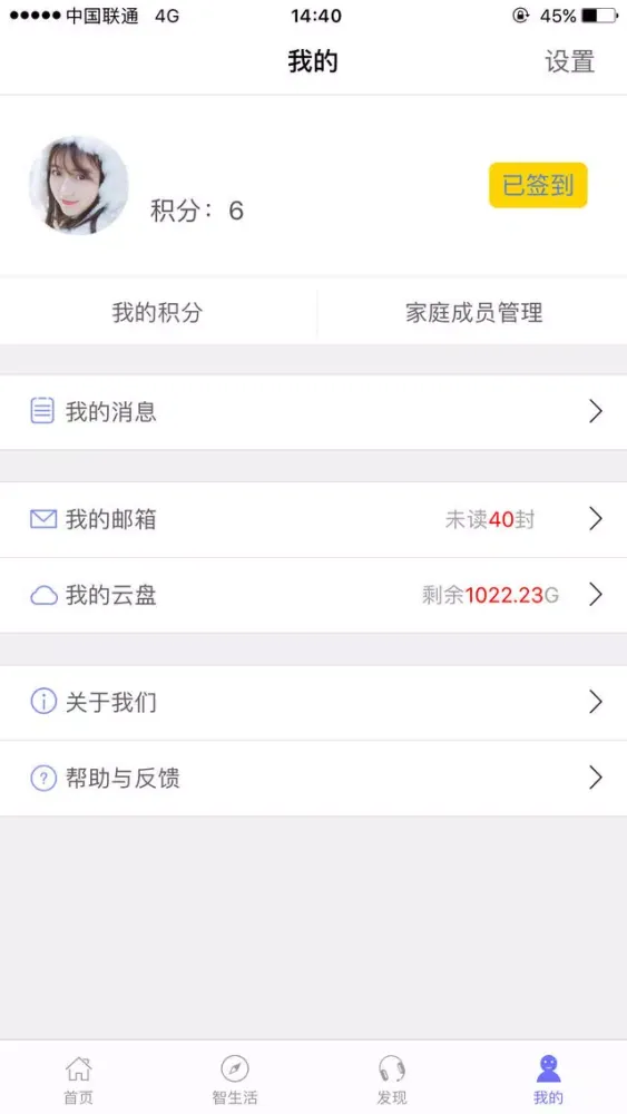 صور 沃门户 - 精彩·智生活