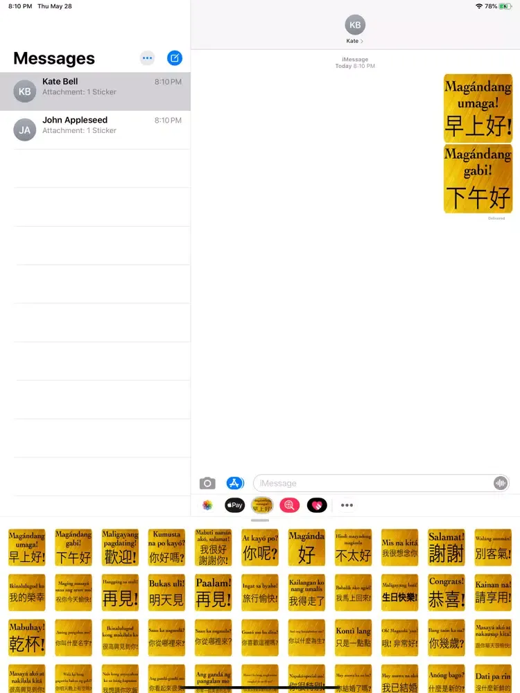 Capturas de pantalla de Chinese Filipino iPad 